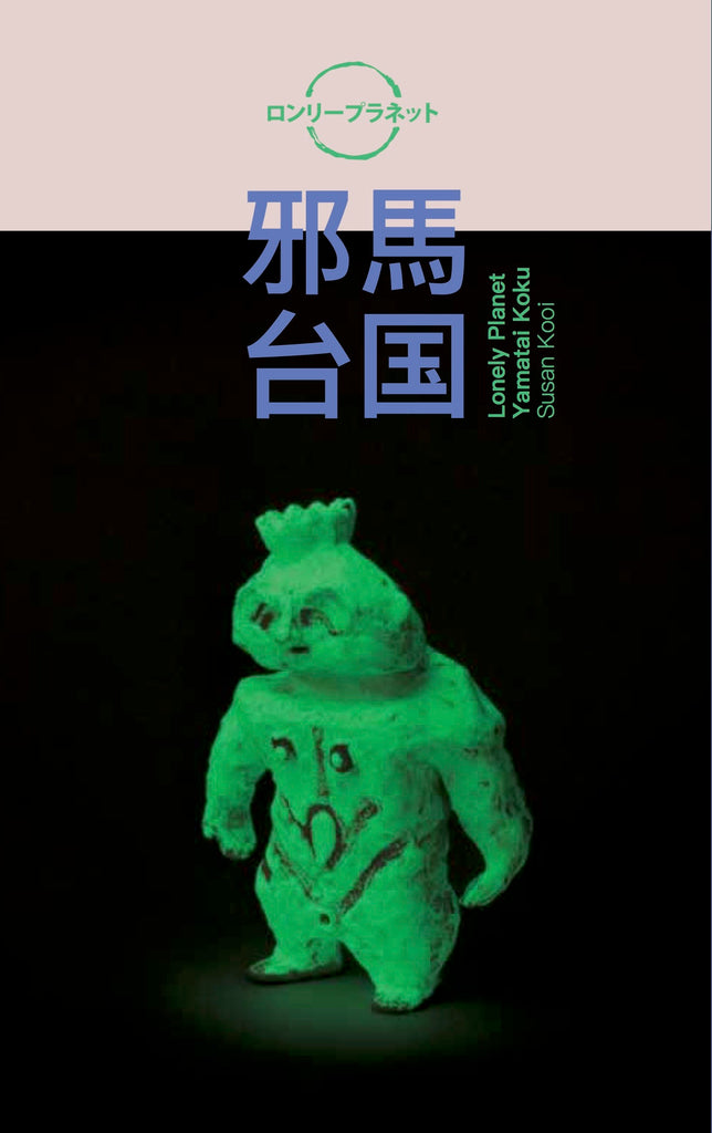 15.02.2018 Boekpresentatie Lonely Planet. Yamatai Koku. Susan Kooi
